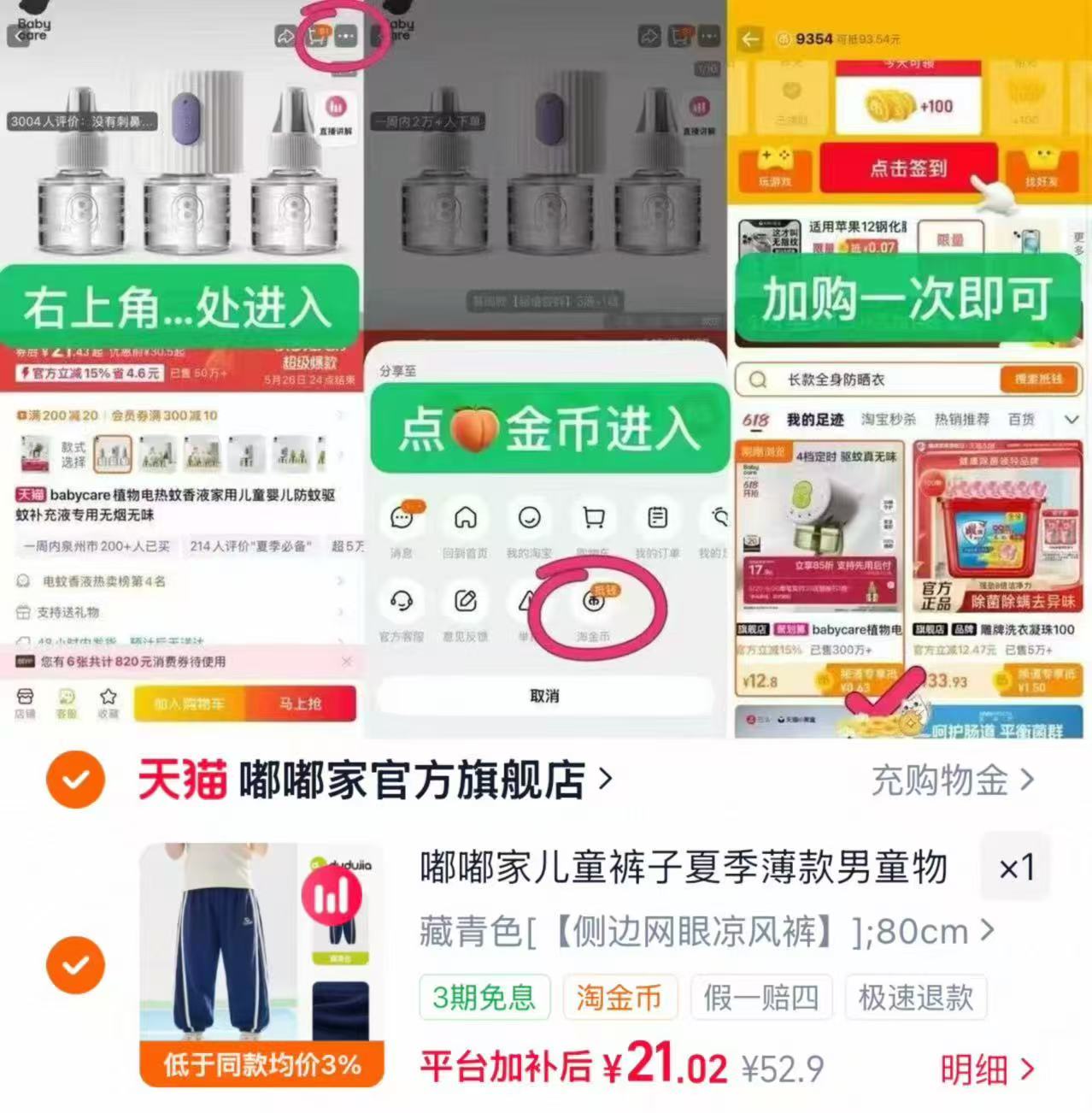 嘟嘟家防蚊裤 21元 - 86线报 嘟嘟家防蚊裤 21元 - 86线报