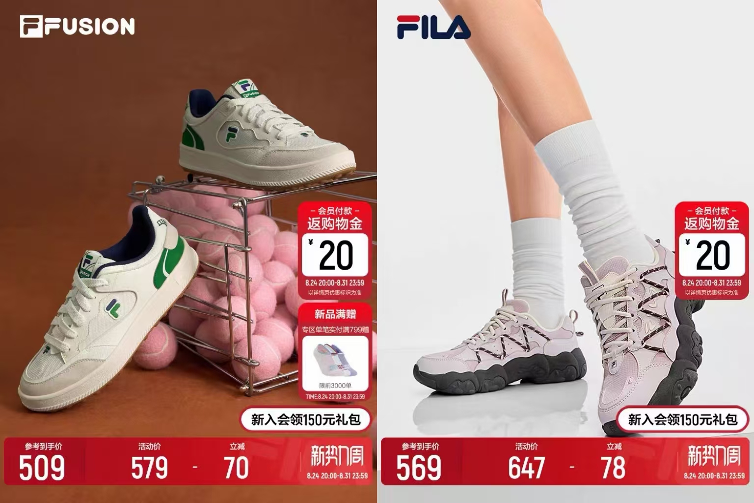 斐乐猫爪6 392元，斐乐飞逸鞋 351元 - 线报酷