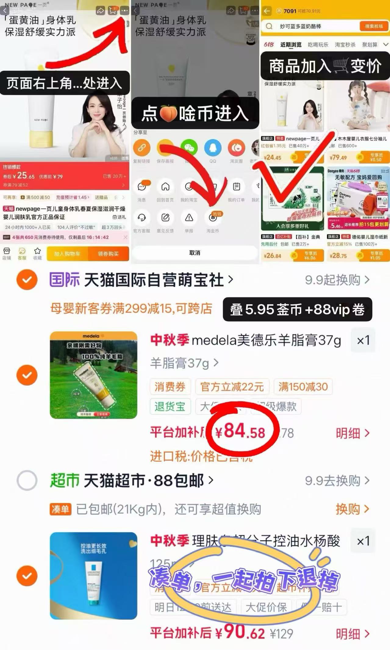 美德乐乳头羊脂膏37g 15.9元 - 86线报