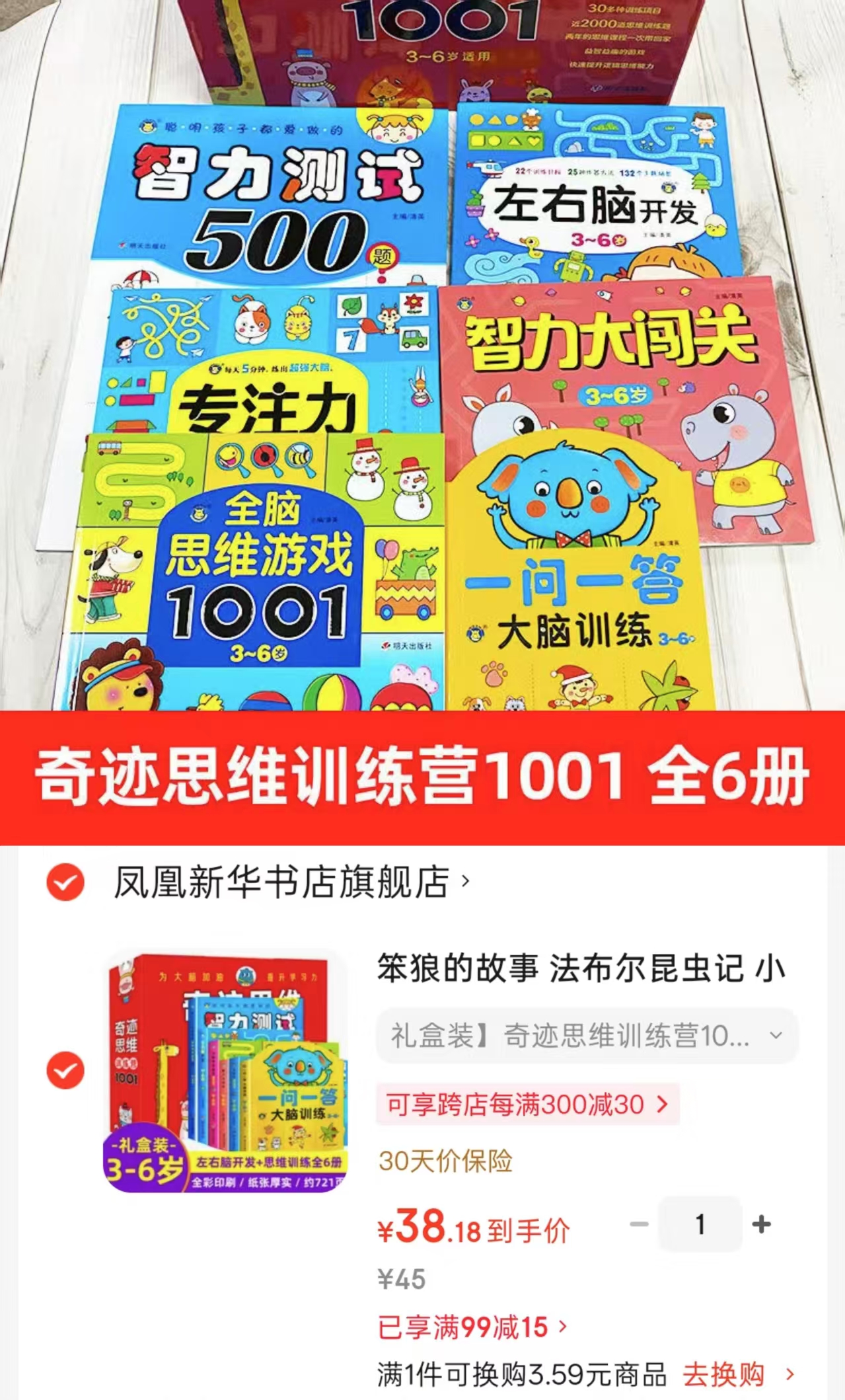 奇迹思维训练营1001礼盒装 38.1元 - 86线报 奇迹思维训练营1001礼盒装 38.1元 - 86线报