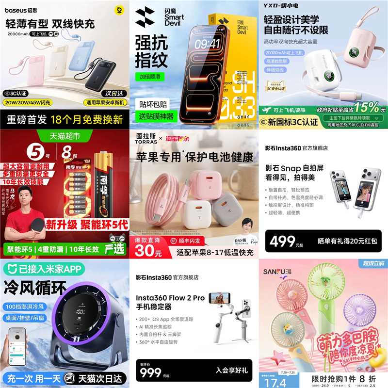 闪魔iPhone高清钢化膜 9.7元，南孚5号/7号电池8粒 16.4元 - 86线报