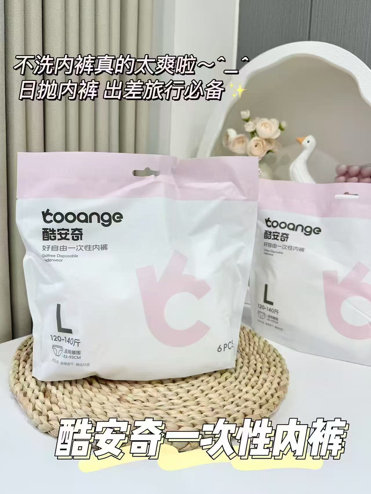酷安奇一次性内裤拍1发12条 15.9元 - 线报酷