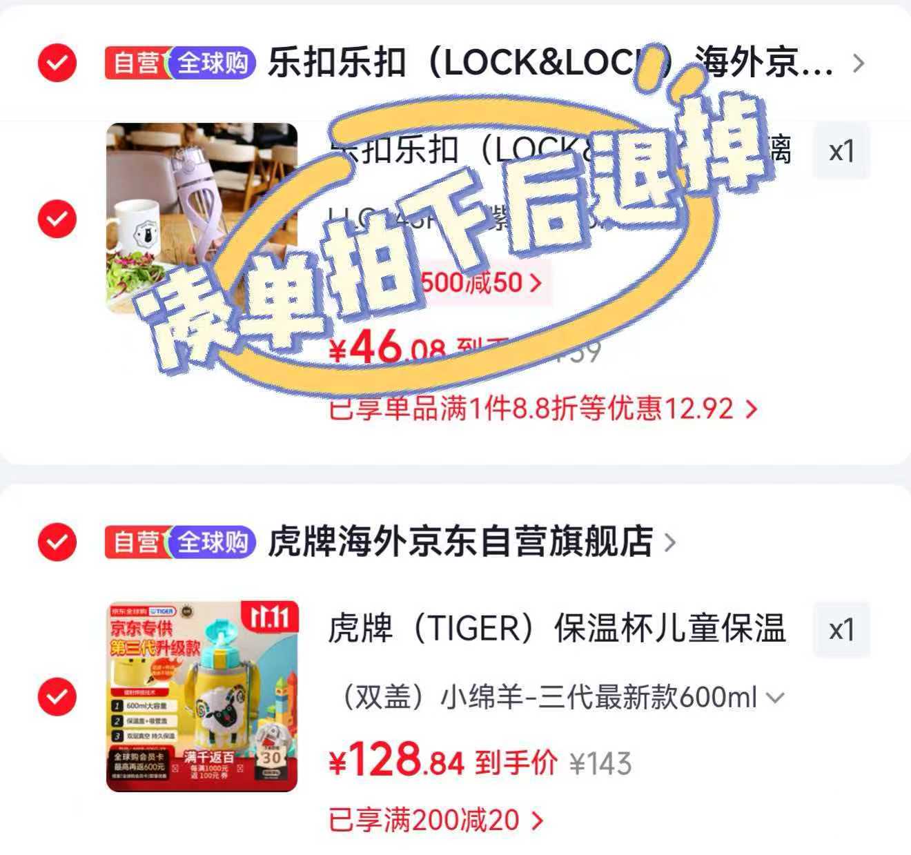 虎牌儿童保温杯600ml 双杯盖 98.8元 - 清风线报