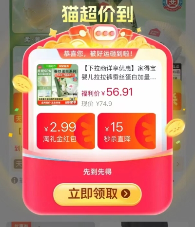 🐱大王花信风纸尿裤 43.9元，🐱大王花信风拉拉裤 36.4元 - 86线报