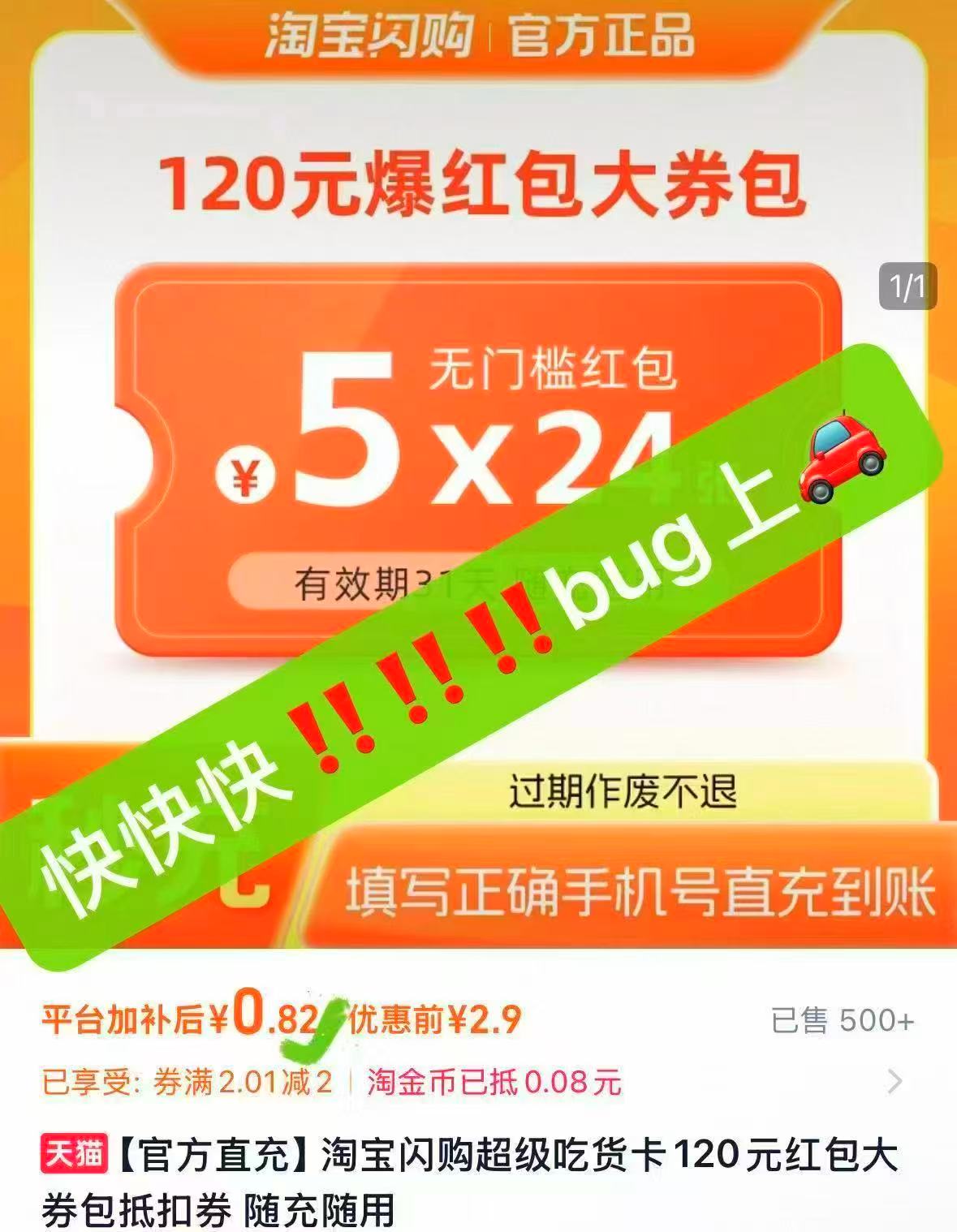 EYEPONY半年抛5片任选2副 19元，陶宝闪购超级吃货卡5元*24张 0.03元 - 86线报