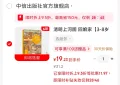 中信出版 清明上河图 3-8岁 中国古典文化 体验中国古代人生活 中信出版社图书 图片 1
