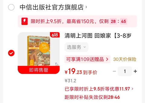 中信出版 清明上河图 3-8岁 中国古典文化 体验中国古代人生活 中信出版社图书 图片 1