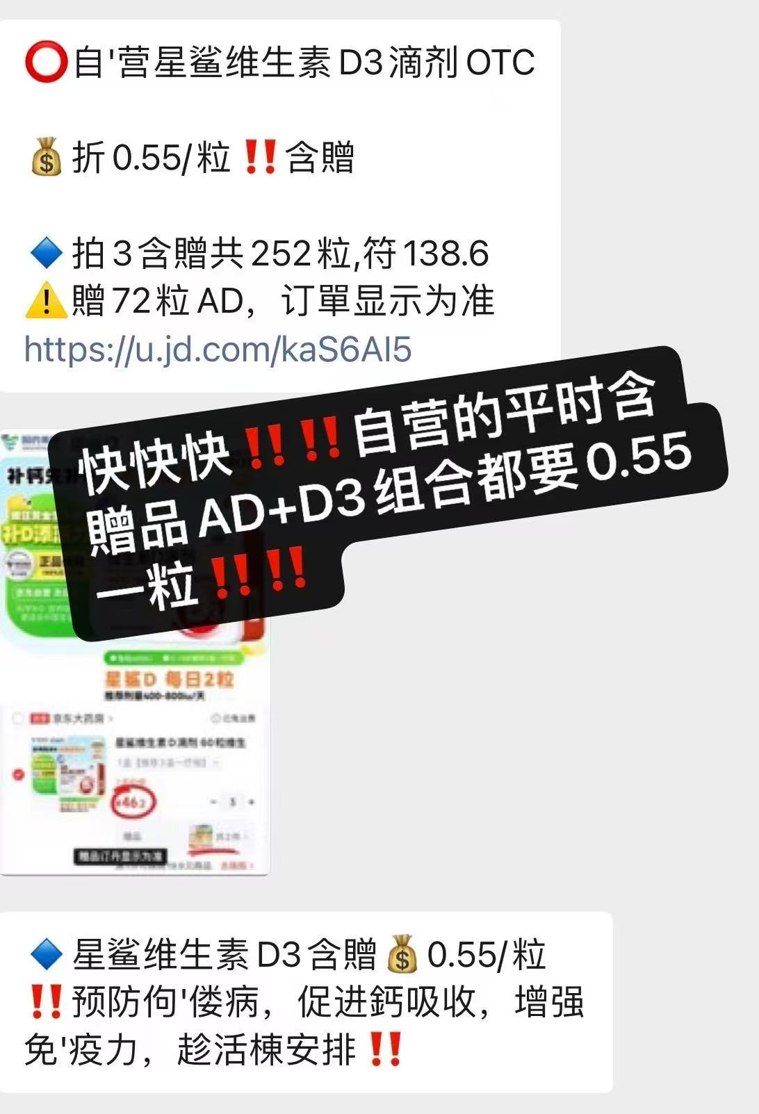 星鲨维生素D3滴剂拍1共150粒 67.5元 - 86线报