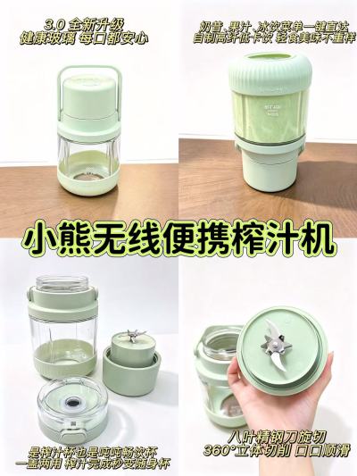 小熊无线便携榨汁机1.2L 127.1元 - 86线报