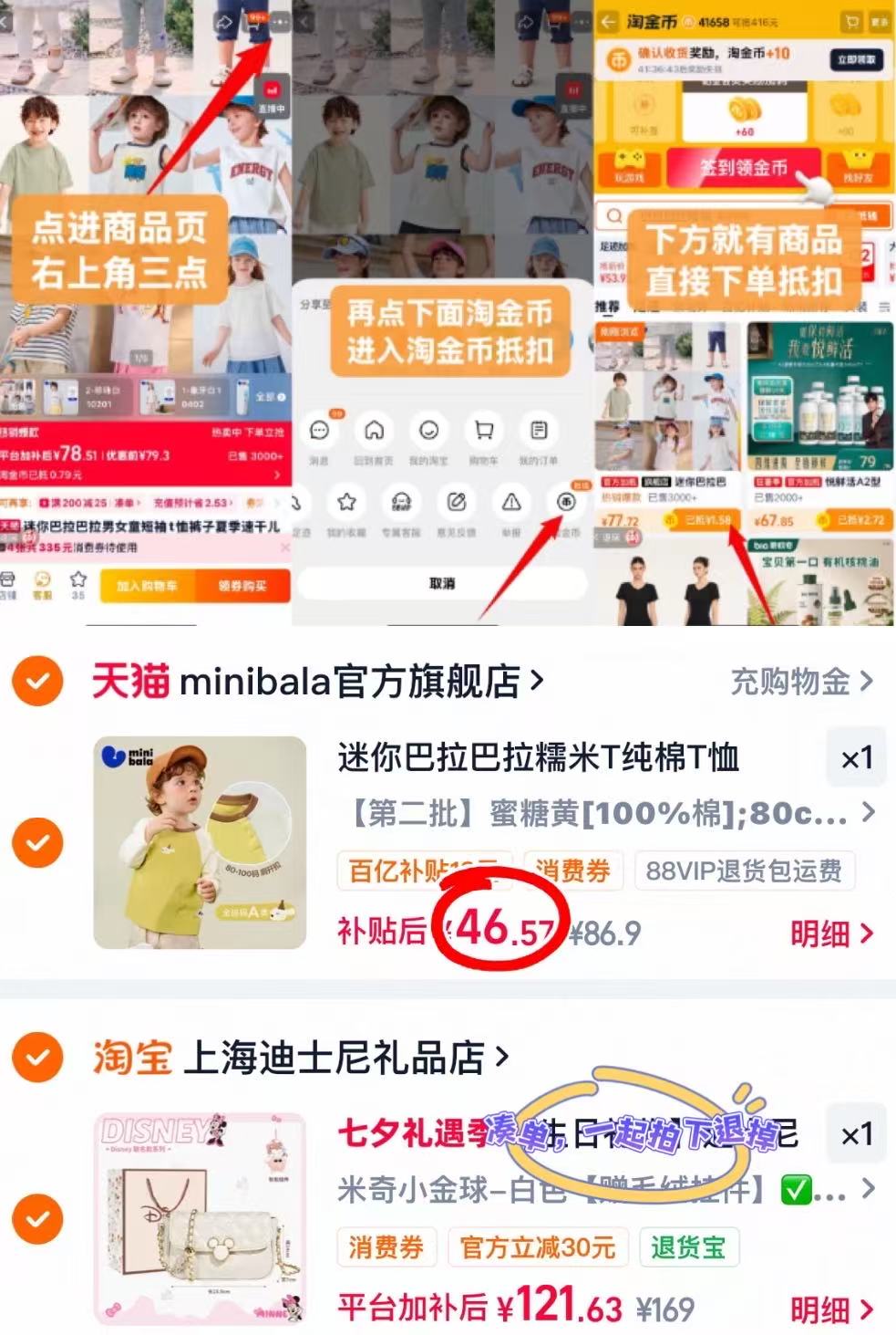 minibala儿童长袖T恤 46.5元 - 86线报