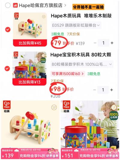 Hape跷跷板彩虹敲棒台 79元，Hape80粒桶装数字积木 98元 - 86线报