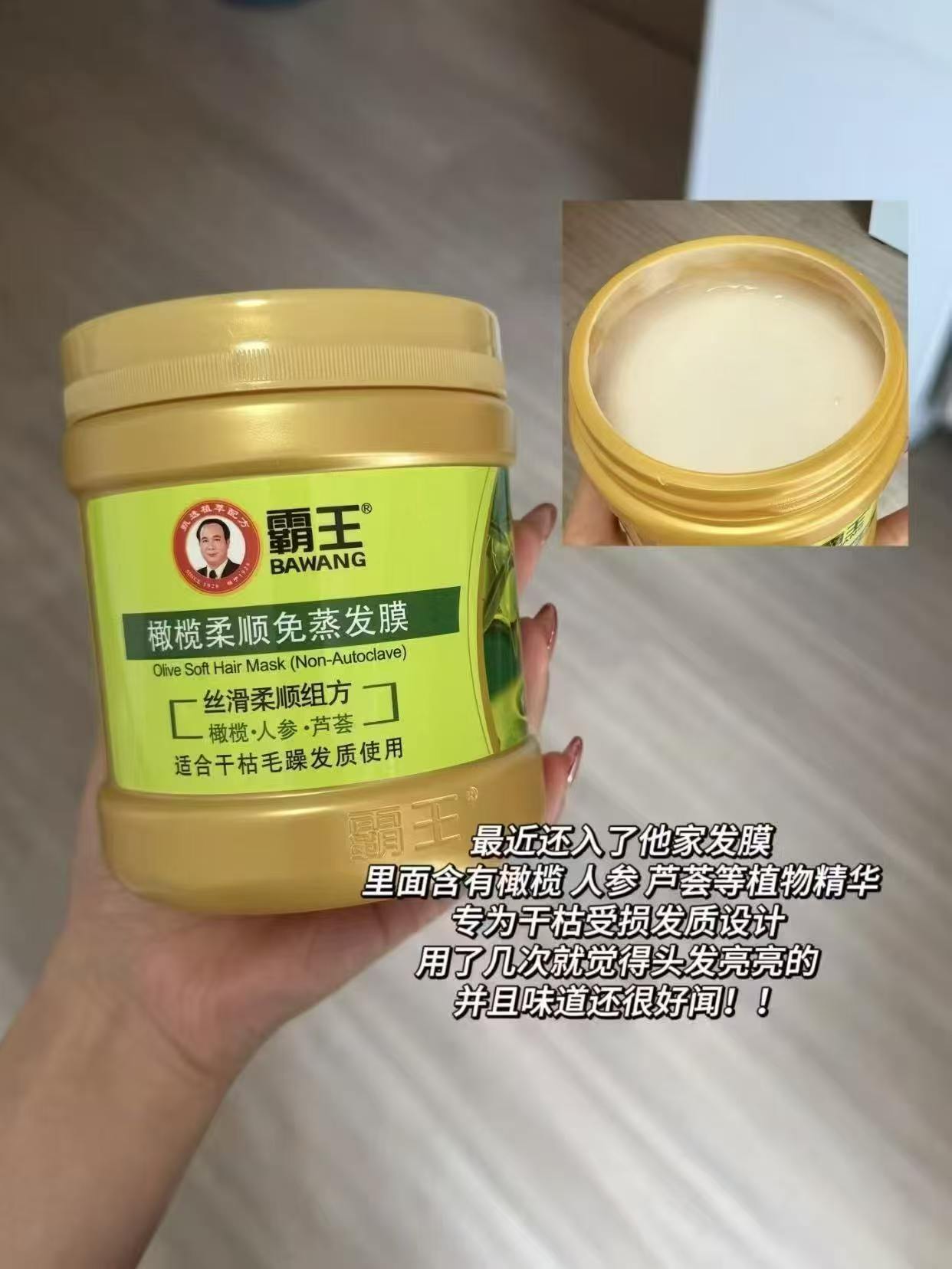 💰9.9/罐‼️荬1贈1实符19.9 冲🔥霸王橄榄发膜500g/罐 - 86线报