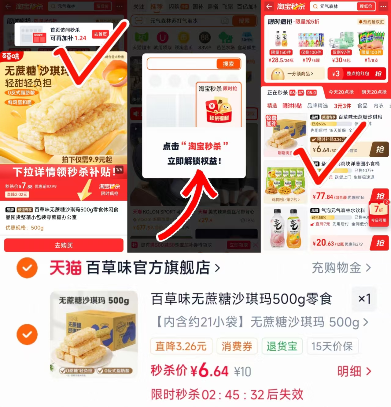 🟥百草味沙琪玛500g 如图秒刹拍💰6.6‼️ - 86线报