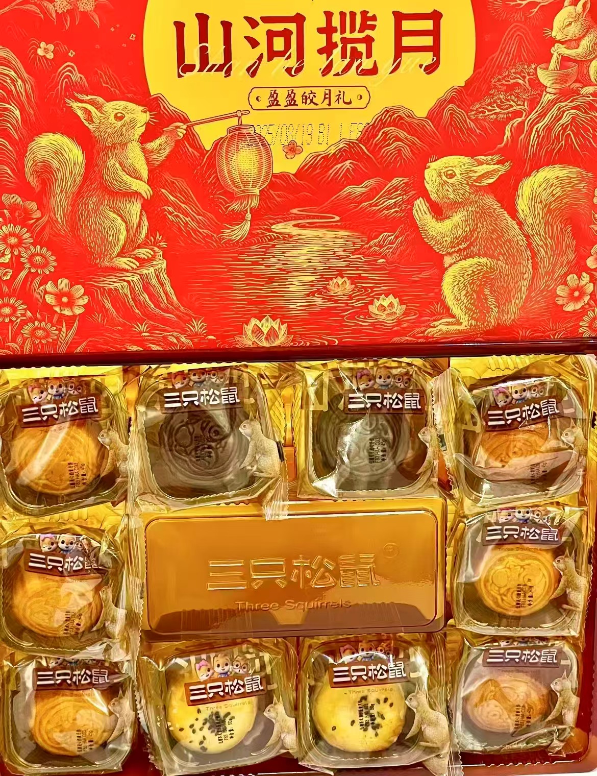 三只松鼠皓月繁星380g到手5味10枚 24.5元 - 86线报