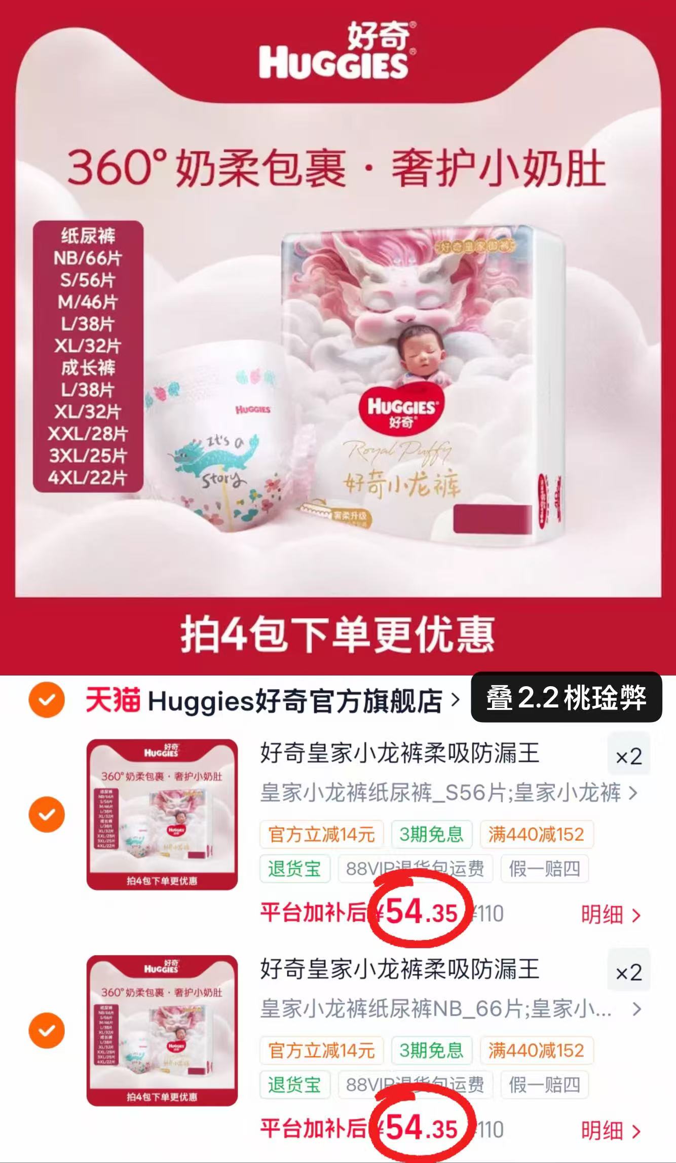⭕速冲‼️好奇皇家小龙裤???? ????仅54.3/包‼️手慢????️‼️ - 折送网