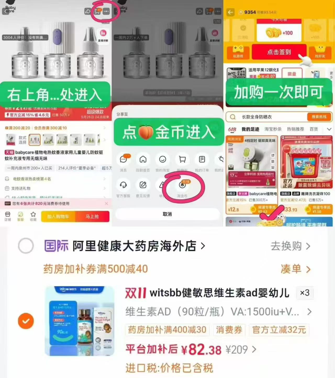 健敏思维生素AD婴幼儿敏宝D3胶囊100粒 82元 - 折送网 健敏思维生素AD婴幼儿敏宝D3胶囊100粒 82元 - 折送网