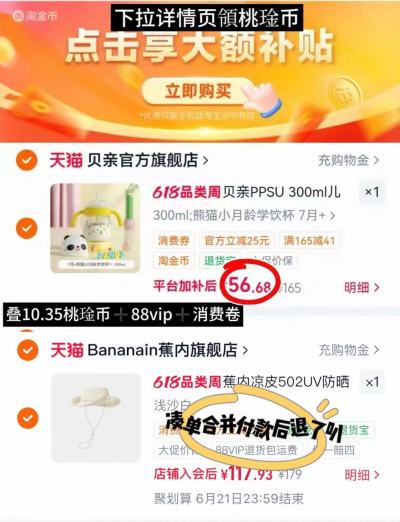 贝亲PPSU小月龄学饮杯300ml/个 56.8元 - 86线报