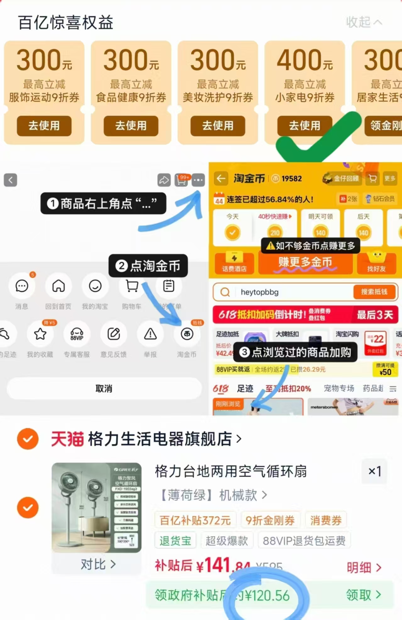 格力空气循环扇大风力电风扇 120元 - 86线报 格力空气循环扇大风力电风扇 120元 - 86线报