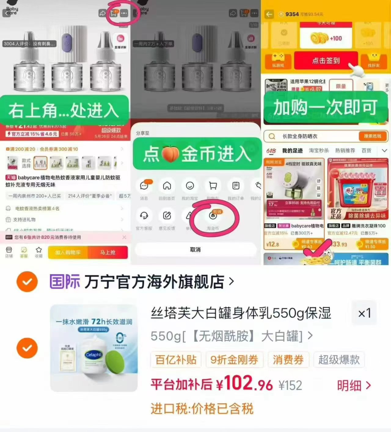 丝塔芙大白罐身体乳550g 102元 - 86线报