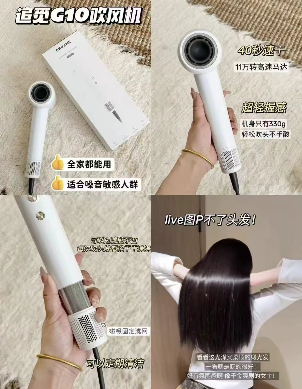 追觅G10高速吹风机 108元 - 86线报