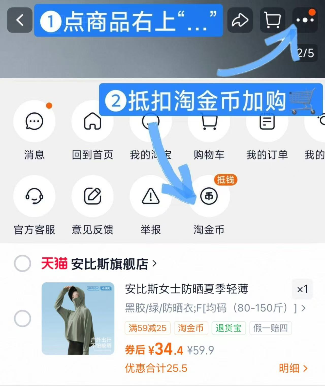 安比斯夏季防晒衣任选1件 34.4元 - 线报酷