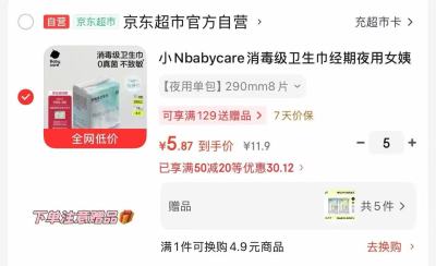 滴露衣物消毒除菌液3L*2 123.4元，参半美白防龋牙膏 3.6元 - 86线报