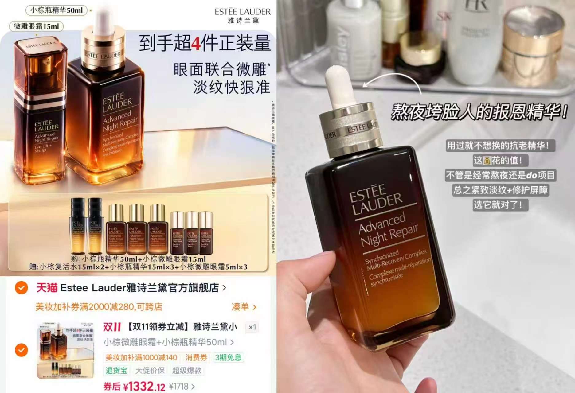 雅诗兰黛小棕瓶护肤套装礼盒（小棕微雕眼霜+精华）含赠微雕眼霜30ml 1332元 - 线报酷