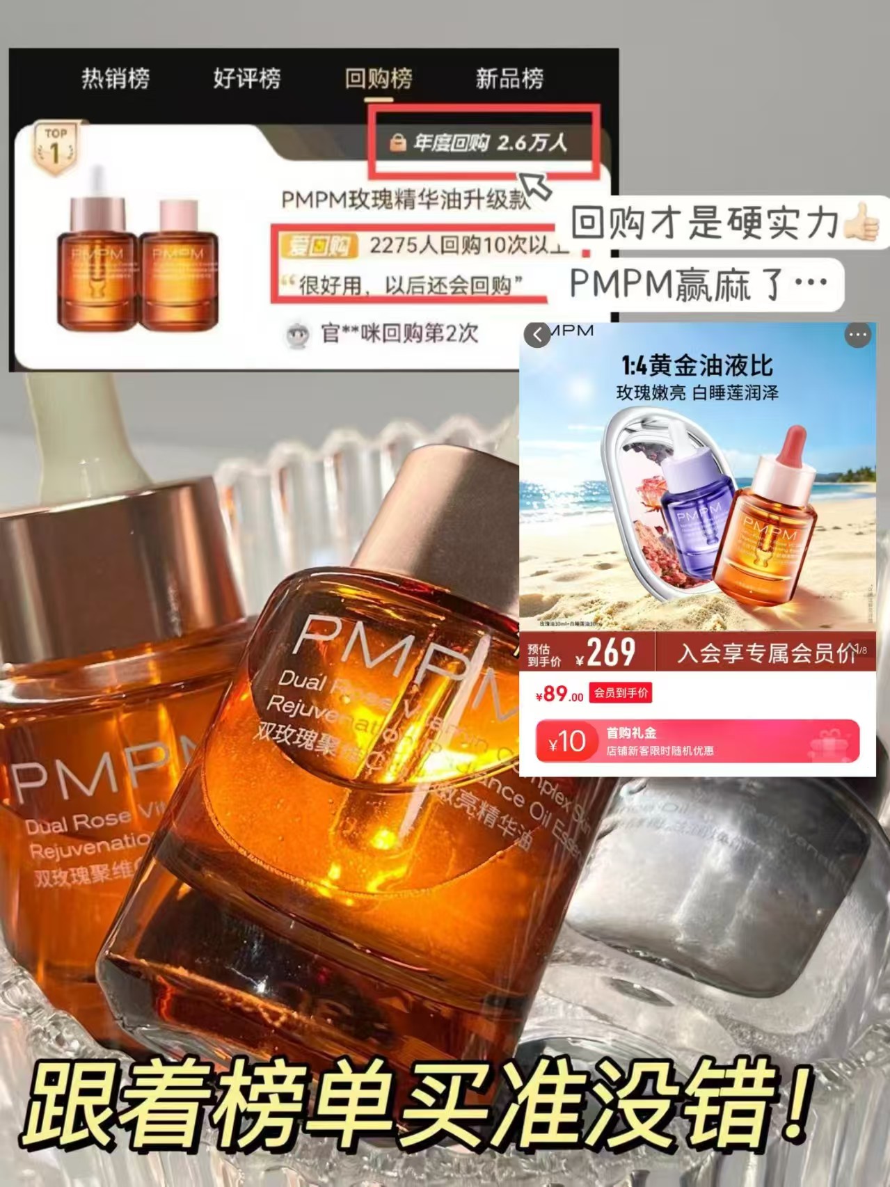 PMPM玫瑰修护精华油15ml 19.9元 - 线报酷