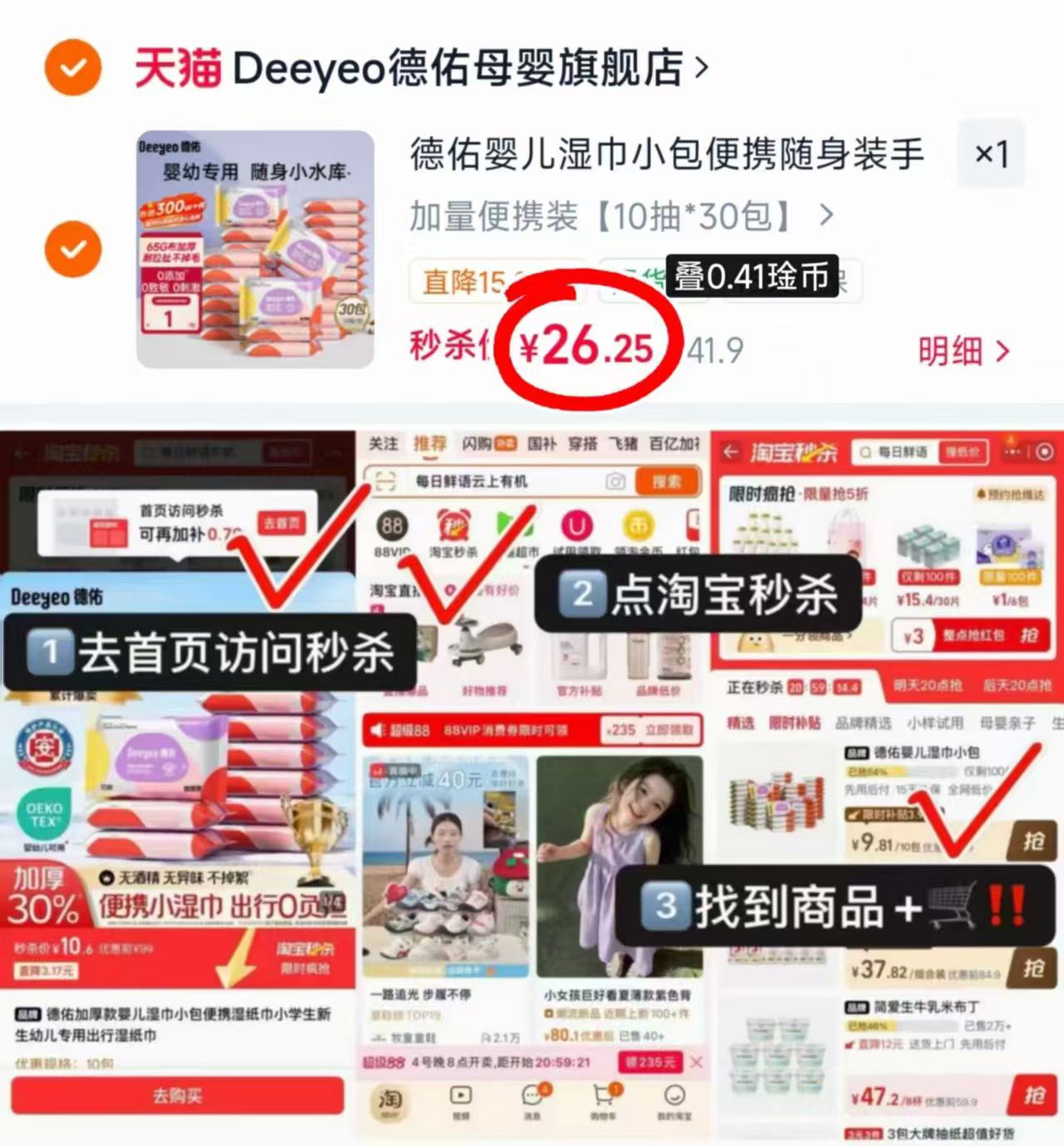 德佑加厚款便携湿巾10抽*30包 26.2元 - 线报酷