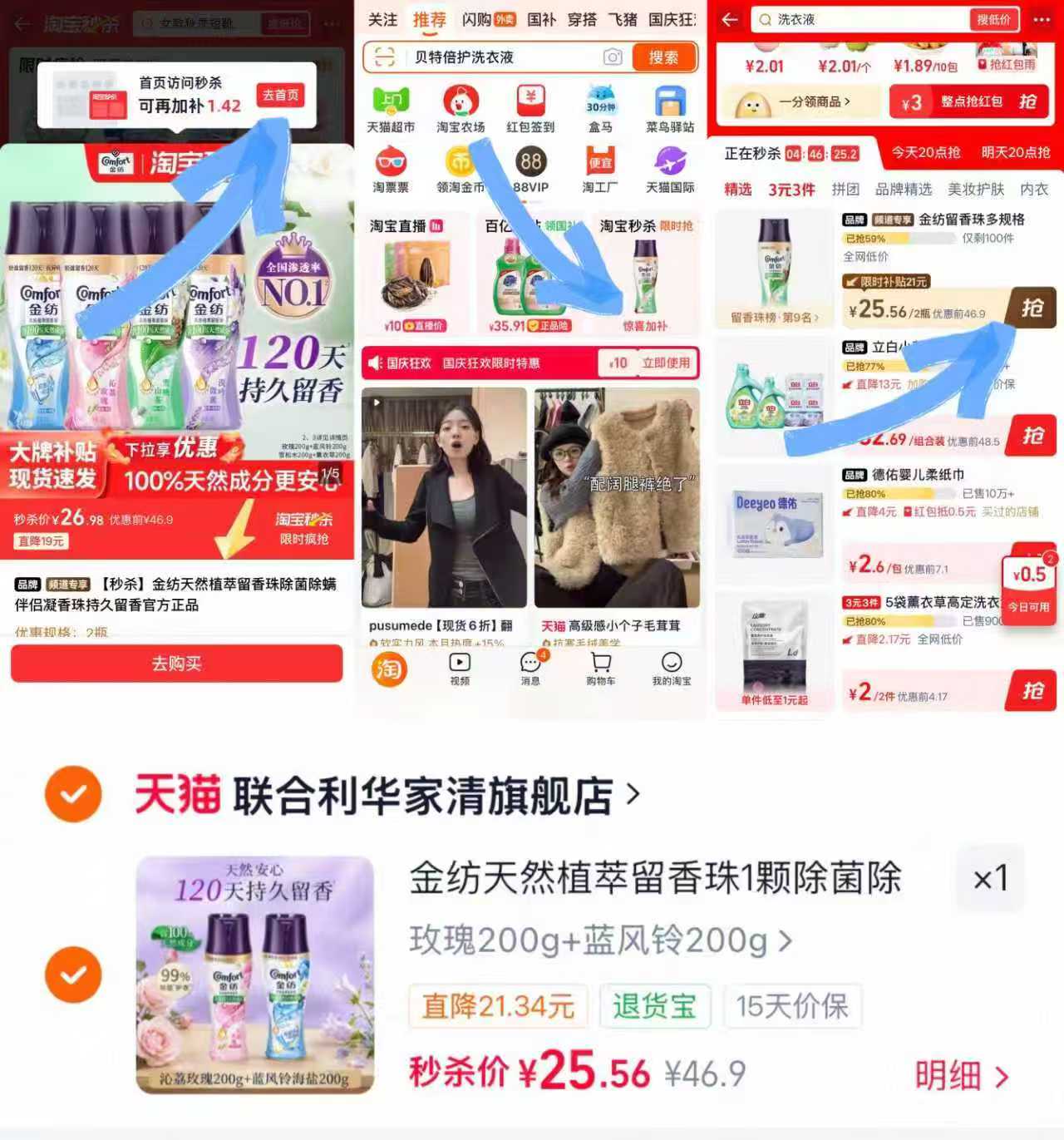 金纺天然植萃留香珠除菌除螨伴侣凝香珠持久留香官方正品 2瓶 25.5元 - 86线报
