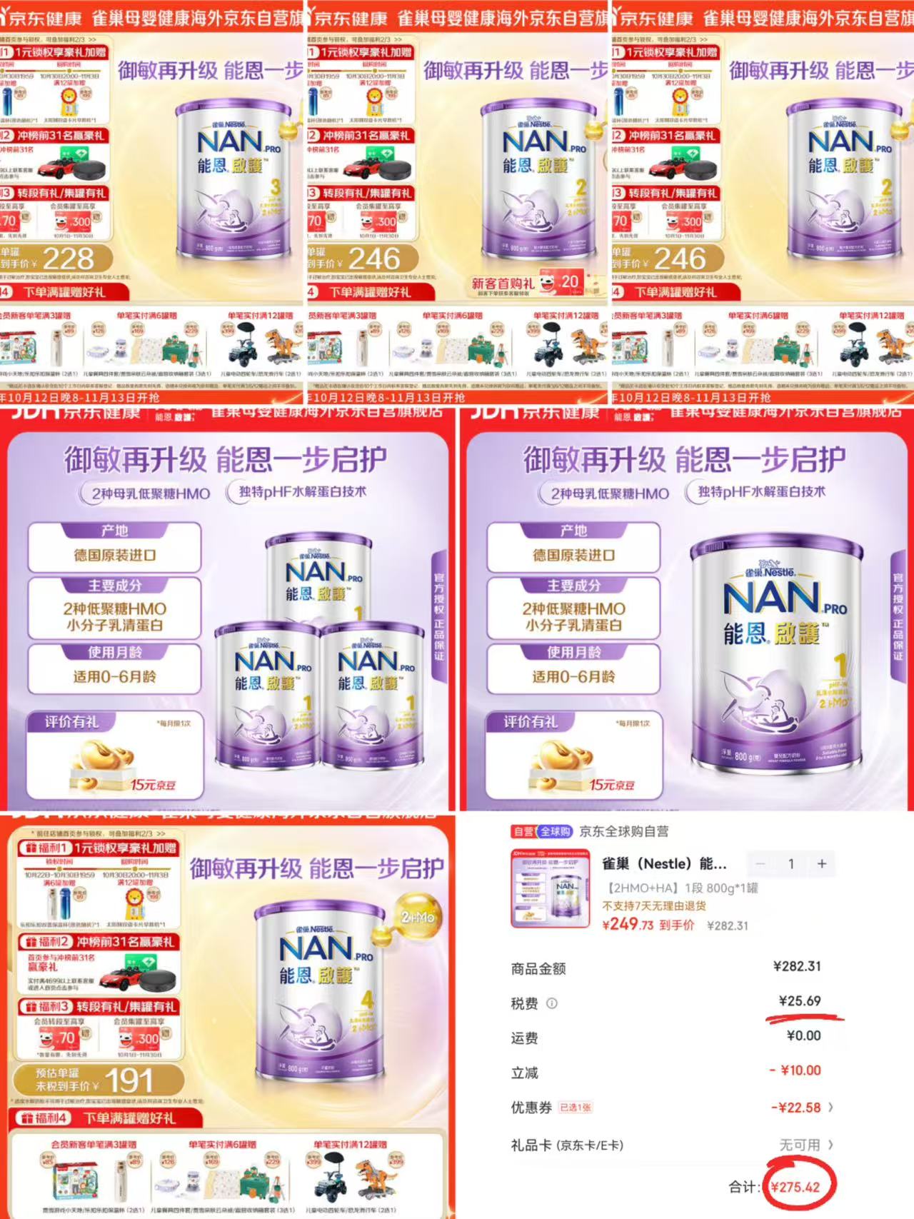 雀巢能恩启护港版奶粉1段800g 275.4元 - 86线报
