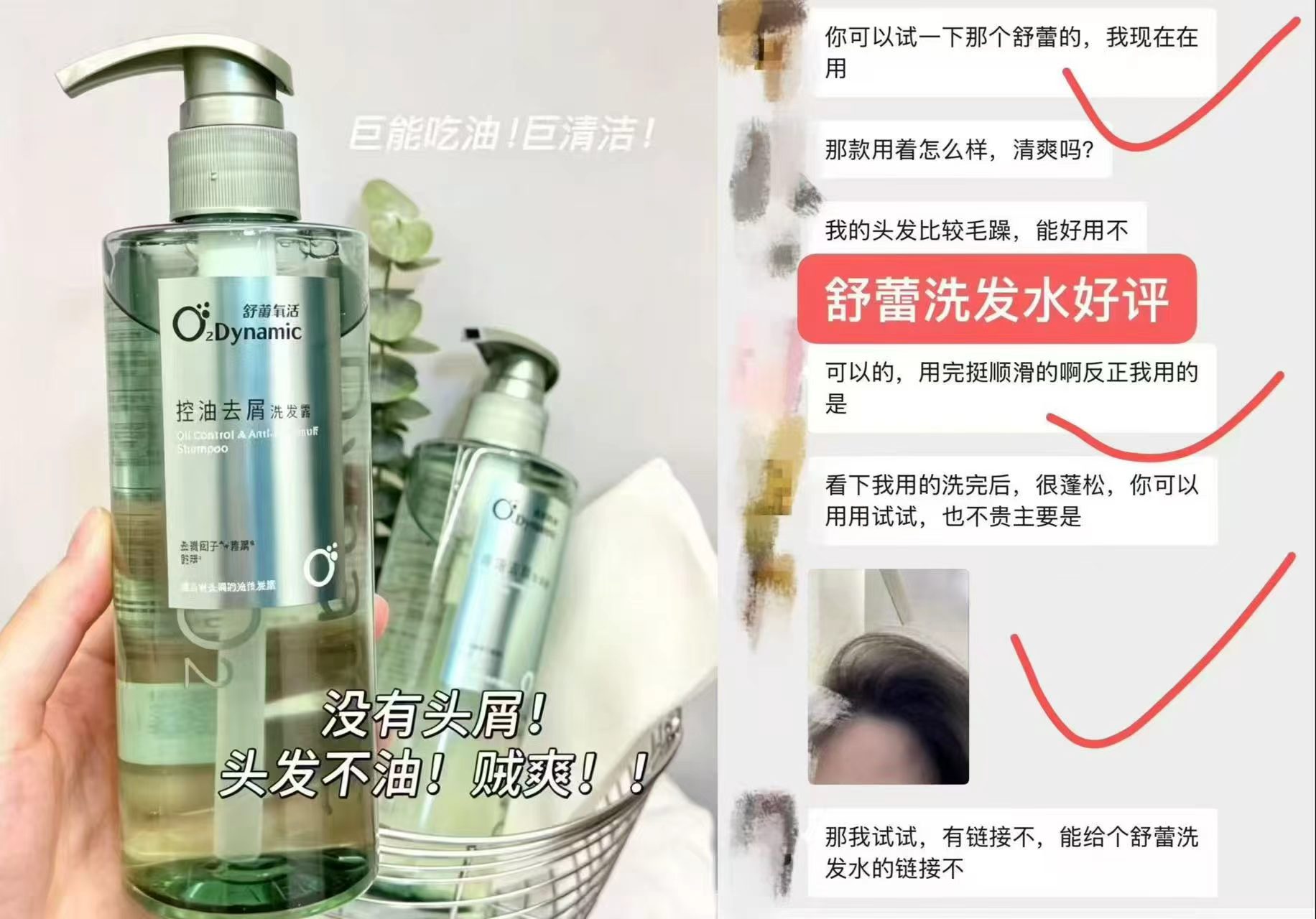 多款任选3件💰16一瓶‼️ 加贈茶籽洗发水小样6g*3 速冲‼入驻胖东来 得意 - 86线报