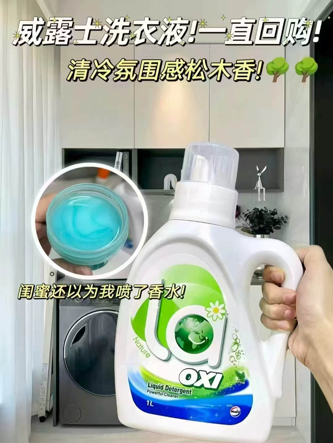 威露士La有氧洗衣液套装拍1发8斤 44.9元，威露士衣物消毒液1.2L拍1发2瓶 41.9元 - 86线报