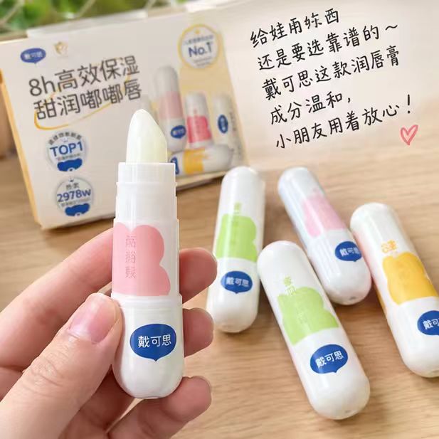 戴可思润唇膏拍1发2支 20.9元 - 折送网