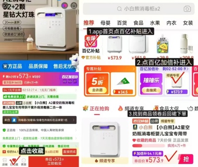 小白熊A2星空消毒柜25L 573.9元 - 线报酷