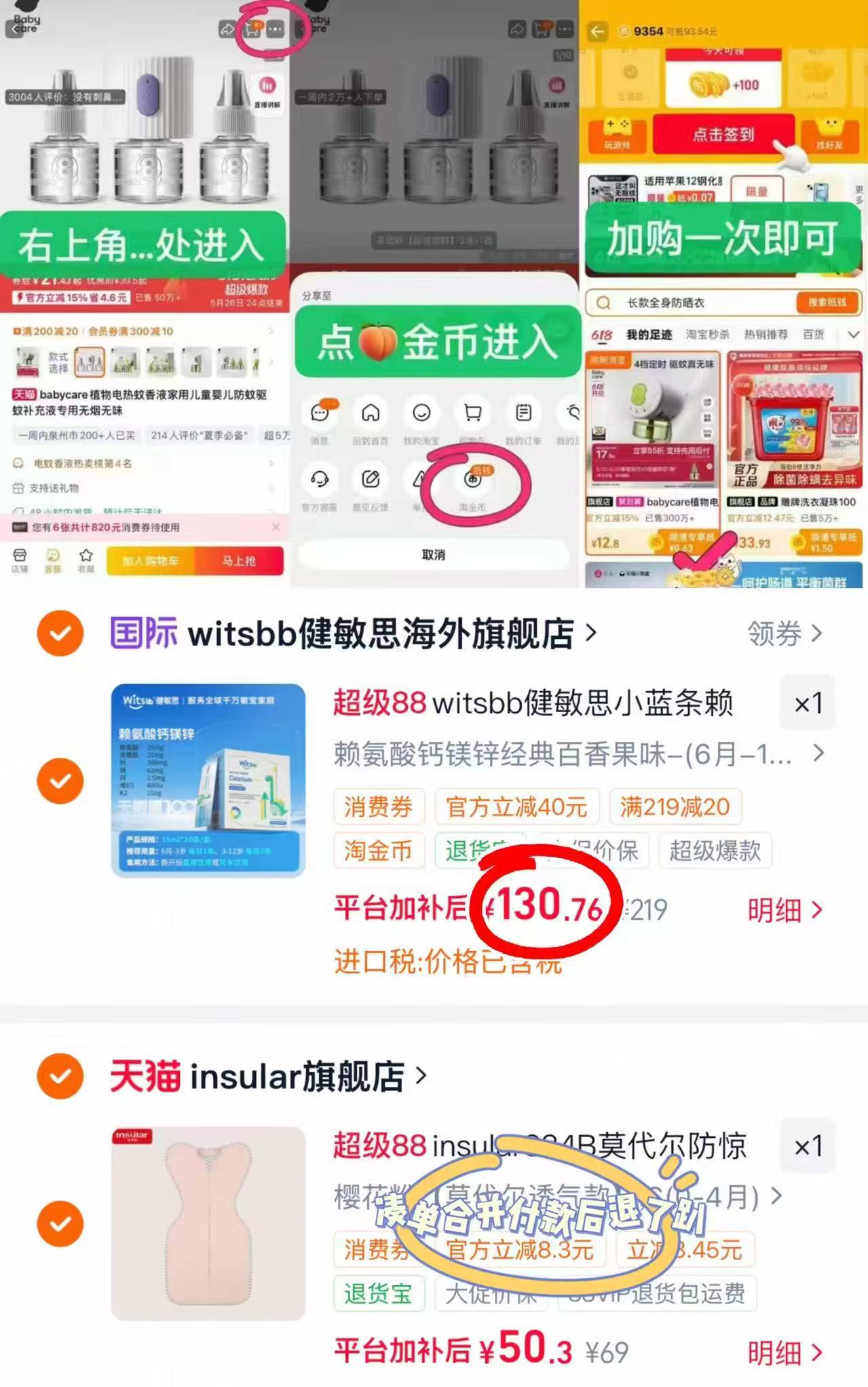 健敏思小蓝条钙镁锌PLUS15ml*30条 130元 - 线报酷