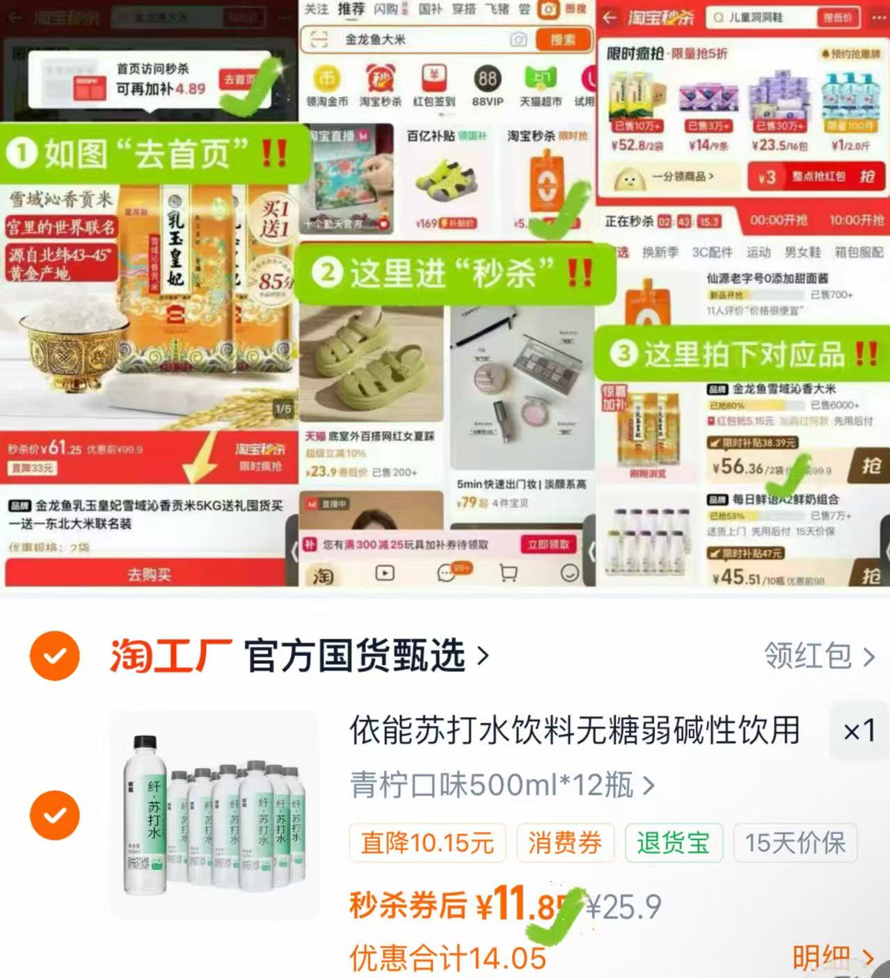 依能苏打水500ml*12 11元，依能苏打水 0.9元 - 86线报
