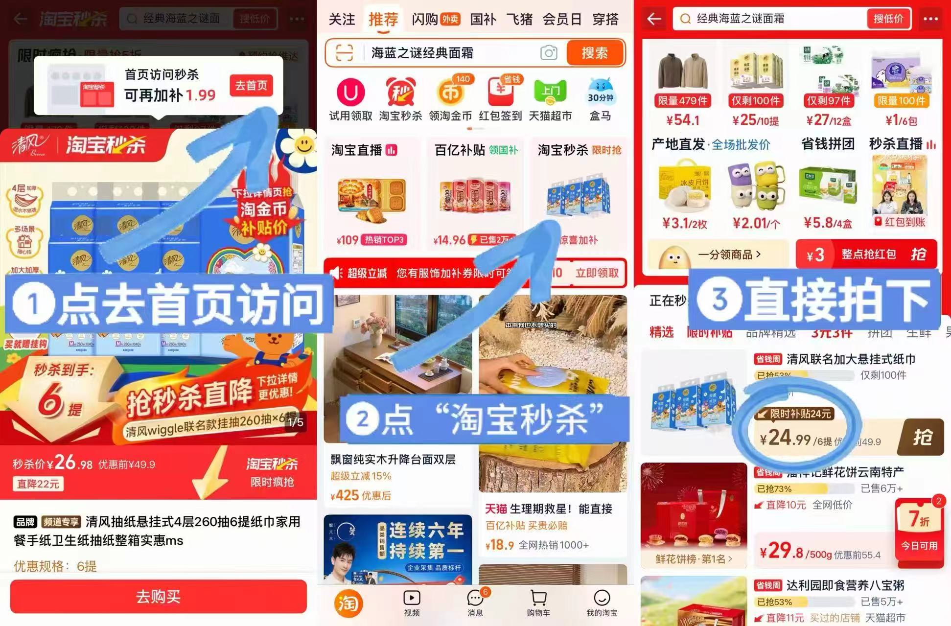 🎀清风悬挂抽纸1040张✘6大提 按图步骤叠秒刹拍💰24.9‼️ - 清风线报