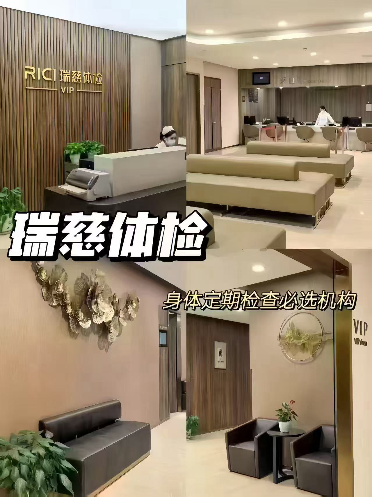 瑞慈健康体检基础套餐 159元,瑞慈健康体检如意标准版 199元,瑞慈健康体检吉祥标准版 309元 - 86线报 瑞慈健康体检基础套餐 159元,瑞慈健康体检如意标准版 199元,瑞慈健康体检吉祥标准版 309元 - 86线报