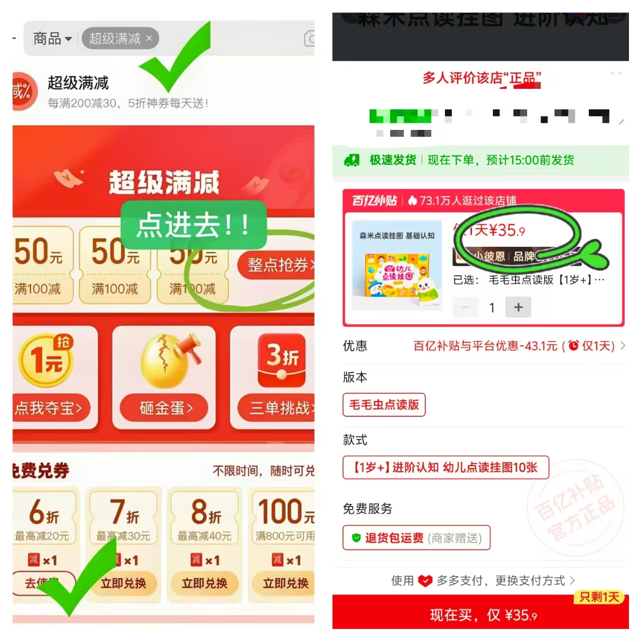 📚小彼恩幼儿点读挂图 进阶认知10张💰35.9‼️ ❶pxx首页🔍 超级满减 - 线报酷