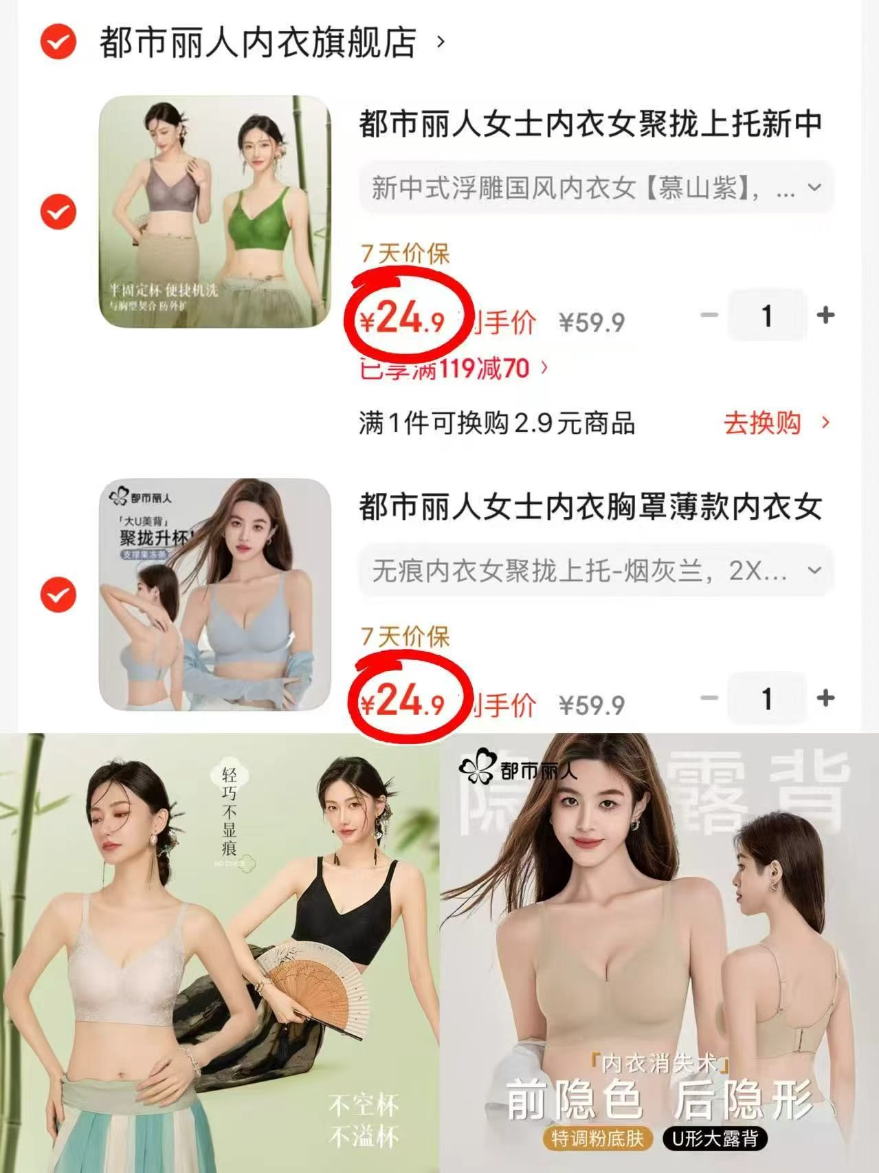 都市丽人内衣任选拍2件 49.8元 - 86线报