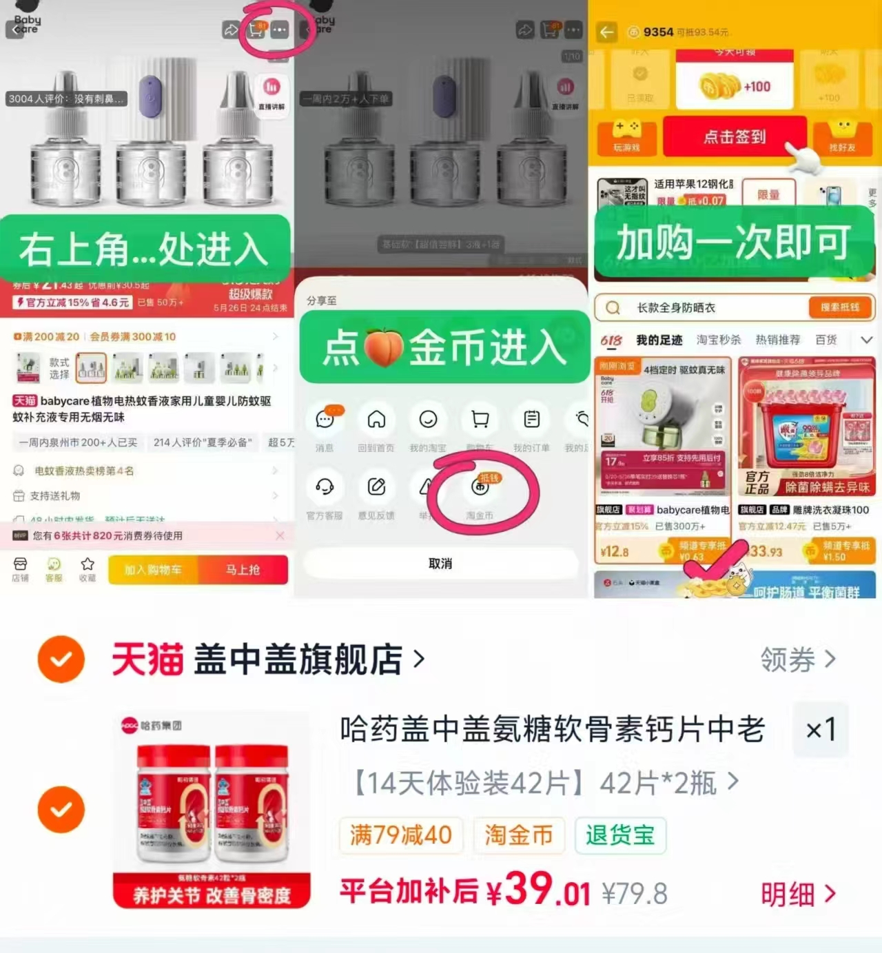 42片*2瓶叠琻币拍💰39 哈药盖中盖软骨素💰19一瓶 - 线报酷