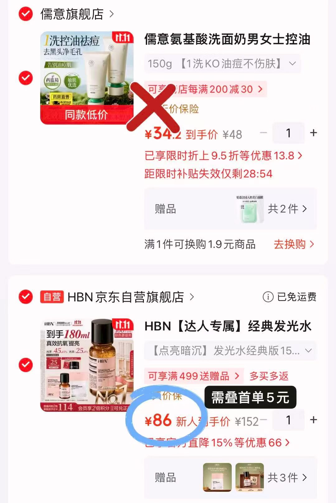 儒意氨基酸洗面奶150g 赠30ml同款+面膜1片+可拉伸湿敷巾1片 86元 - 线报酷
