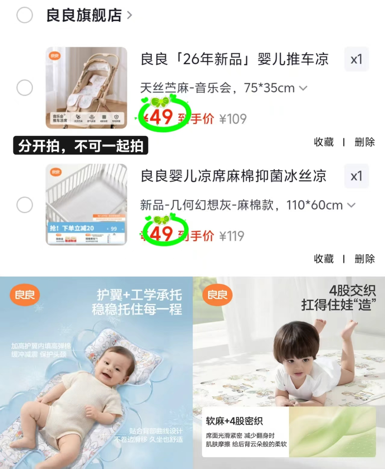 巴厘小猪配饰短袖裙子连体衣 8.9元，良良推车凉席75*35cm 49元 - 86线报