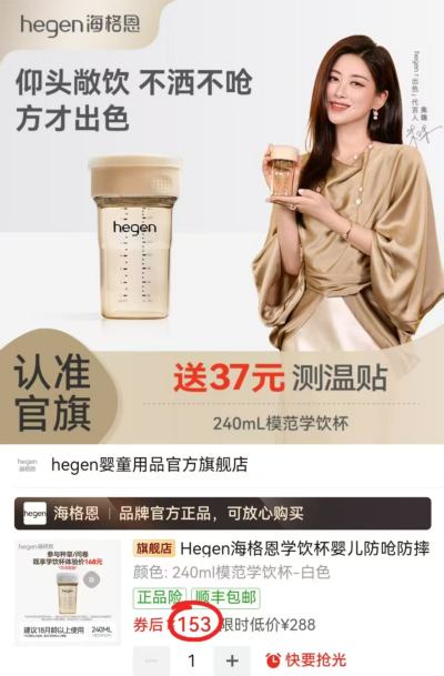 Hegen儿童学饮杯240ml 153元 - 线报酷