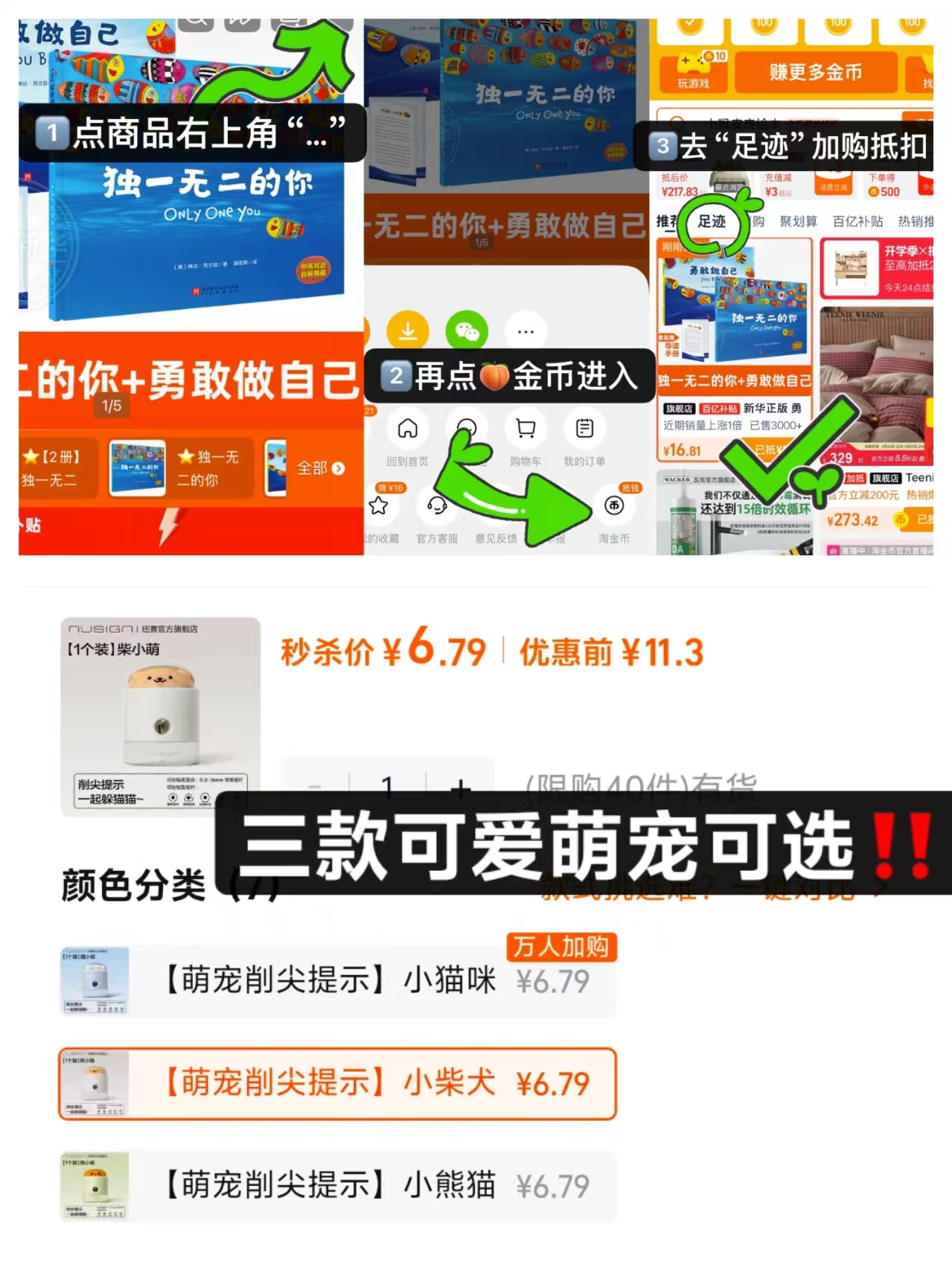纽赛跳跳宠卷笔刀任选一款 6.7元 - 线报酷