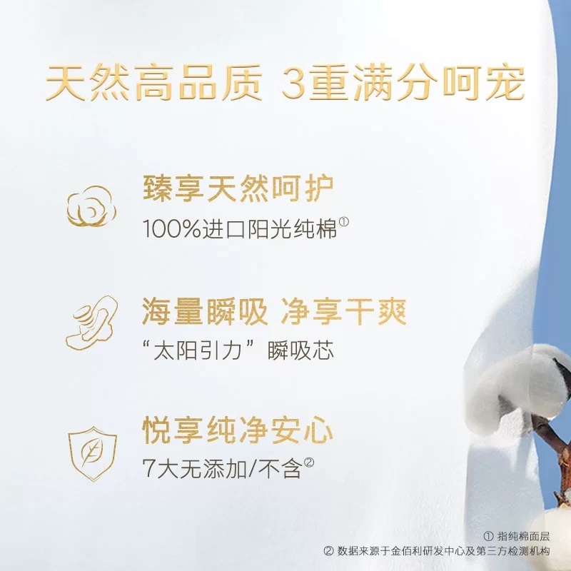 天猫超市高洁丝奢爽纯棉臻选日用卫生巾240mm×48片 19.68元 - 86线报 天猫超市高洁丝奢爽纯棉臻选日用卫生巾240mm×48片 19.68元 - 86线报