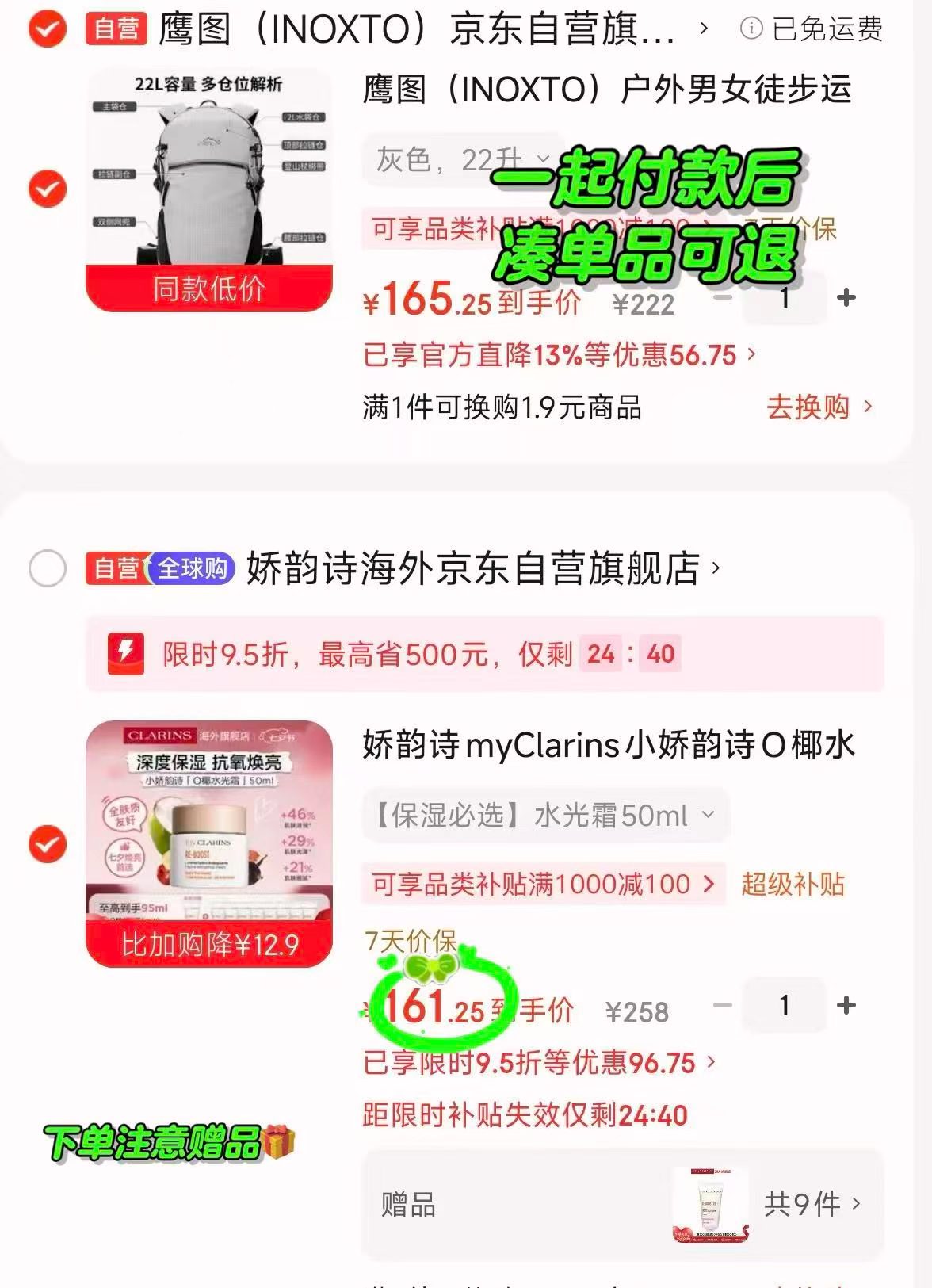 娇韵诗椰水光霜50ml 赠水光霜5ml*9 161.2元 - 86线报 娇韵诗椰水光霜50ml 赠水光霜5ml*9 161.2元 - 86线报
