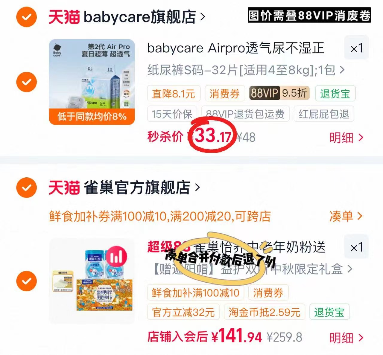 bbc超薄mini装 33.1元 - 86线报
