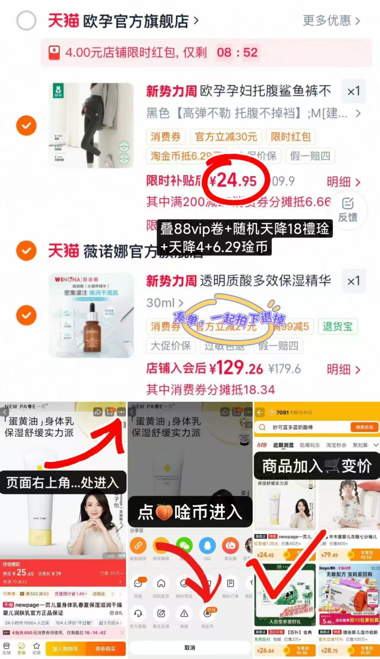 欧孕孕妇春秋鲨鱼打底裤 24.9元 - 86线报